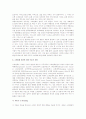 소매업태의 의의와 소매업태 발전에 대한 이론적 견해 3페이지