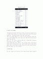 [국제 정치적 환경] 정치적 위험의 원천과 내용, 분석, 평가, 관리방안 5페이지