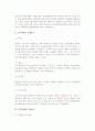 [국제판매촉진관리] 국제판매촉진의 개념(의의), 소비자대상 및 중간상대상 판매촉진, 수출상품전시정책 3페이지