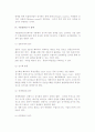 [국제판매촉진관리] 국제판매촉진의 개념(의의), 소비자대상 및 중간상대상 판매촉진, 수출상품전시정책 5페이지