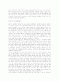 [제조-소매 통합화와 공급사슬관리] 온오프라인 및 제조소매의 통합화경향, 제조-소매 통합화 장점과 전제조건, 미래전망 3페이지