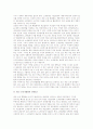 [제조-소매 통합화와 공급사슬관리] 온오프라인 및 제조소매의 통합화경향, 제조-소매 통합화 장점과 전제조건, 미래전망 5페이지