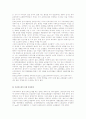 [온라인 소매] 온라인소매의 중요성과 성공요인, 운영실태, 형태 3페이지