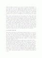 [온라인 소매] 온라인소매의 중요성과 성공요인, 운영실태, 형태 6페이지