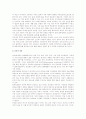 [소매 물류관리] 물류관리의 중요성과 물류 및 물류활동의 내용, 물류의 미래 - 물유의 내용, 물류활동의 내용, 제품수송의 관리, 물류활동 위탁 3페이지