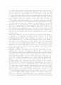 [소매 물류관리] 물류관리의 중요성과 물류 및 물류활동의 내용, 물류의 미래 - 물유의 내용, 물류활동의 내용, 제품수송의 관리, 물류활동 위탁 4페이지