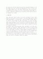 [소매 물류관리] 물류관리의 중요성과 물류 및 물류활동의 내용, 물류의 미래 - 물유의 내용, 물류활동의 내용, 제품수송의 관리, 물류활동 위탁 8페이지