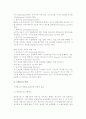 [국제광고관리] 국제광고의 의의와 기능, 방법, 매체, 비용, 단독광고, 공동광고, 대중광고, 업계광고, 지역적 시간적 조건,해외 광고 대행사 3페이지