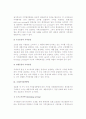 [국제가격전략] 가격결정방법과 국제가격전략방안 및 문제점 3페이지