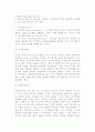 [국제가격전략] 가격결정방법과 국제가격전략방안 및 문제점 5페이지