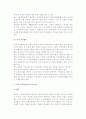 [국제가격전략] 가격결정방법과 국제가격전략방안 및 문제점 6페이지
