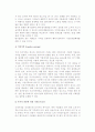 [국제가격전략] 가격결정방법과 국제가격전략방안 및 문제점 9페이지