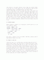 [점포의 가격할인 관리] 가격할인의 개념과 소비자반응, 미국 가격할인의 실행방식 7페이지