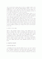 [국제시장 STP전략] 국제시장 세분화전략, 국제표적시장 선정전략, 국제 제품포지셔닝전략 6페이지