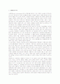 [소매환경] 소매환경의 의의와 종류 2페이지