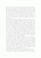 [소매환경] 소매환경의 의의와 종류 5페이지