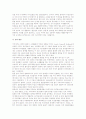[소매환경] 소매환경의 의의와 종류 6페이지