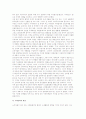 [소매환경] 소매환경의 의의와 종류 7페이지