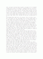 [소매환경] 소매환경의 의의와 종류 8페이지
