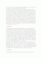 [소매환경] 소매환경의 의의와 종류 9페이지