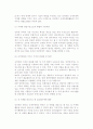 [국제기술적 환경] 국제마케팅의 기술적환경 및 인터넷의 확산과 국제마케팅 6페이지