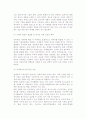 [국제기술적 환경] 국제마케팅의 기술적환경 및 인터넷의 확산과 국제마케팅 7페이지