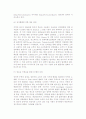 [국제기술적 환경] 국제마케팅의 기술적환경 및 인터넷의 확산과 국제마케팅 8페이지