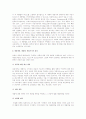 소매의 제품매입관리 7페이지