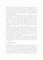 [소매의 종업원관리] 소매업에서 종업원관리 중요성과 특성, 소매업 인적자원모집과 선발관리, 종업원 보상제도, 우리나라 소매업계 종업원관리 4페이지