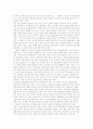 [소매의 종업원관리] 소매업에서 종업원관리 중요성과 특성, 소매업 인적자원모집과 선발관리, 종업원 보상제도, 우리나라 소매업계 종업원관리 6페이지