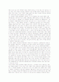 [소매의 종업원관리] 소매업에서 종업원관리 중요성과 특성, 소매업 인적자원모집과 선발관리, 종업원 보상제도, 우리나라 소매업계 종업원관리 7페이지