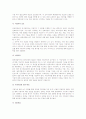 [소매의 종업원관리] 소매업에서 종업원관리 중요성과 특성, 소매업 인적자원모집과 선발관리, 종업원 보상제도, 우리나라 소매업계 종업원관리 9페이지
