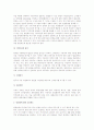 [소매의 종업원관리] 소매업에서 종업원관리 중요성과 특성, 소매업 인적자원모집과 선발관리, 종업원 보상제도, 우리나라 소매업계 종업원관리 10페이지