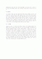 [소매의 종업원관리] 소매업에서 종업원관리 중요성과 특성, 소매업 인적자원모집과 선발관리, 종업원 보상제도, 우리나라 소매업계 종업원관리 14페이지