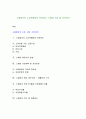 소매점포의 소유권형태와 목표관리, 소매업 자금 및 이익관리 1페이지