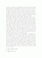 소매점포의 소유권형태와 목표관리, 소매업 자금 및 이익관리 4페이지