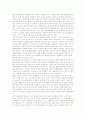 소매점포의 소유권형태와 목표관리, 소매업 자금 및 이익관리 5페이지