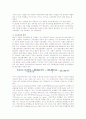 소매점포의 소유권형태와 목표관리, 소매업 자금 및 이익관리 6페이지