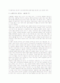 소매점포의 소유권형태와 목표관리, 소매업 자금 및 이익관리 9페이지