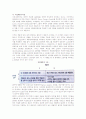 소매점포의 소유권형태와 목표관리, 소매업 자금 및 이익관리 12페이지