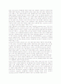 소매점포의 소유권형태와 목표관리, 소매업 자금 및 이익관리 14페이지