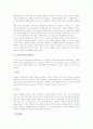 [점포의 고객관리] 고객관리의 대상과 중요성, 소매점포 판매과정, 소비자 신용판매, 고객서비스 종류, 소비자 구매행동 4페이지