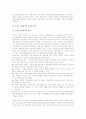 [점포의 고객관리] 고객관리의 대상과 중요성, 소매점포 판매과정, 소비자 신용판매, 고객서비스 종류, 소비자 구매행동 6페이지