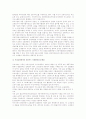 [점포의 고객관리] 고객관리의 대상과 중요성, 소매점포 판매과정, 소비자 신용판매, 고객서비스 종류, 소비자 구매행동 7페이지