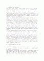 [점포의 고객관리] 고객관리의 대상과 중요성, 소매점포 판매과정, 소비자 신용판매, 고객서비스 종류, 소비자 구매행동 11페이지
