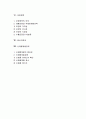 [제품전략] 국제제품전략 2페이지