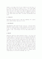 [제품전략] 국제제품전략 5페이지