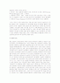 [제품전략] 국제제품전략 11페이지