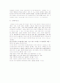[제품전략] 국제제품전략 18페이지
