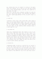 [국제유통경로전략] 유통경로의 개념과 중요성 및 국제유통경로의 설계와 문제, 경로갈등관리, 국제물류관리 9페이지